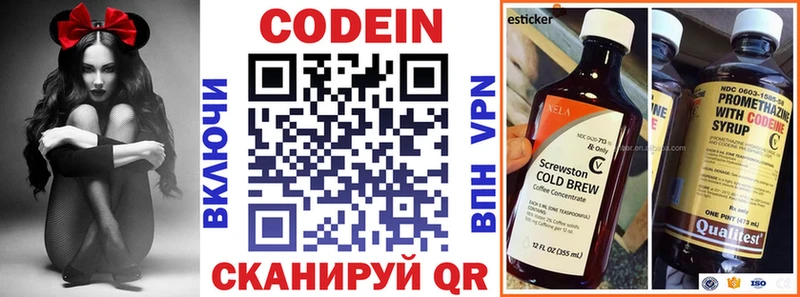 Купить  Кизилюрт  Codein Purple Drank 
