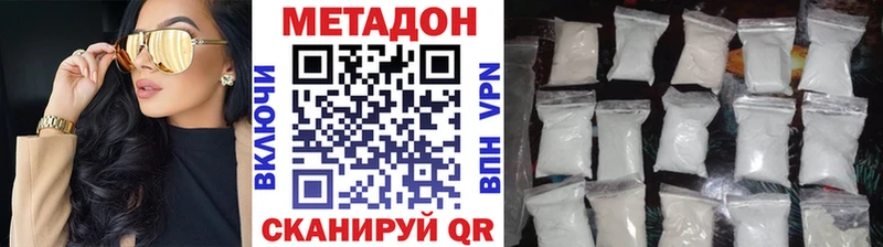 МЕТАДОН белоснежный  Купить закладки  Кизилюрт 